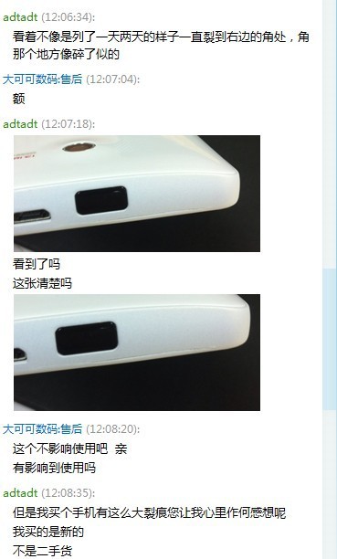 华为手机官方专营店
:淘宝买手机！坑爹！【大可可数码专营店】骗子！！！！！！！！臭流氓！