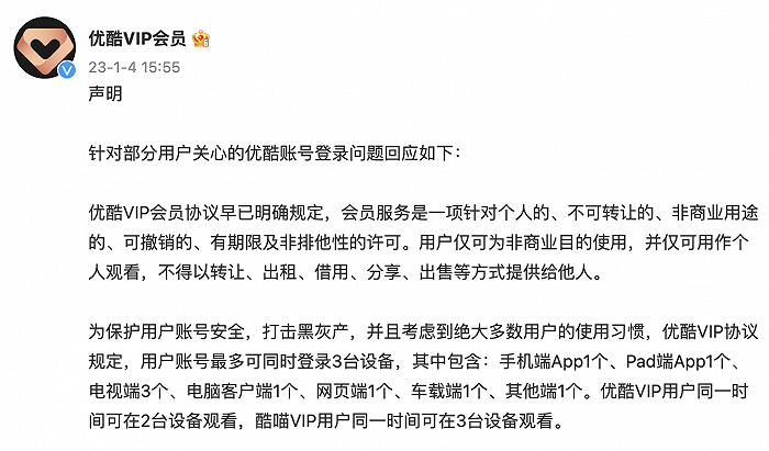 登录华为账号找回手机
:会员账号仅能一部手机登录，优酷回应