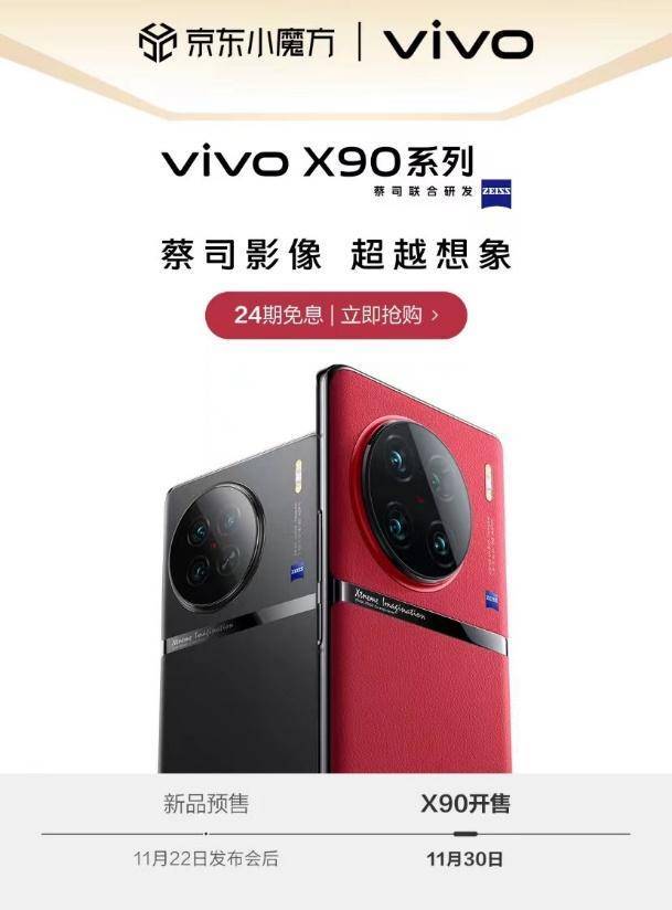 京东买的华为手机退货
:年轻人购机关注省心、省钱 京东联合vivo X90系列打造超值服务