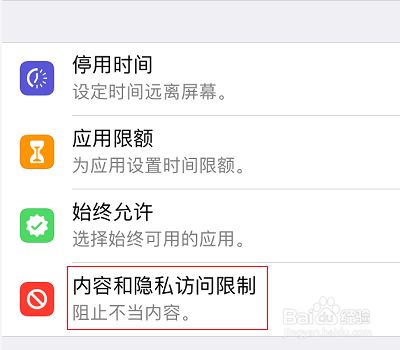 苹果手机允许访问在哪苹果手机显示iphone不可用怎么办-第1张图片-亚星国际官网