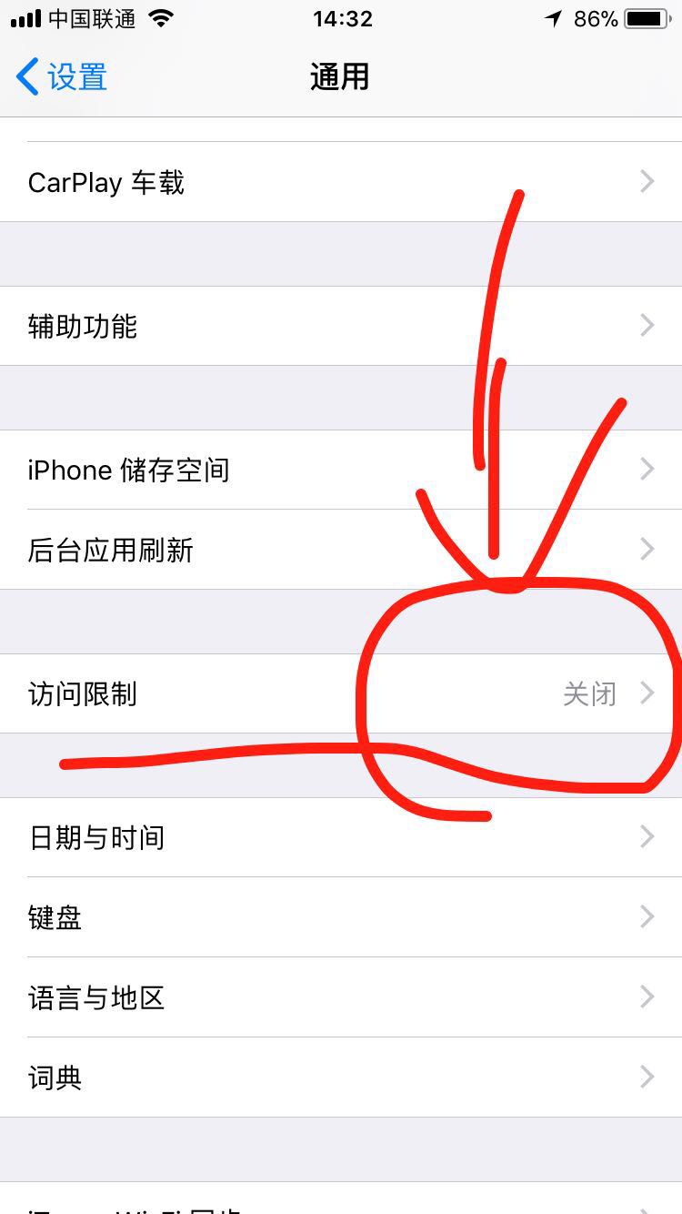 苹果手机允许访问在哪苹果手机显示iphone不可用怎么办-第2张图片-亚星国际官网