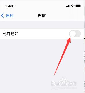 苹果手机通知怎么清除iphone通知栏怎么一次清除