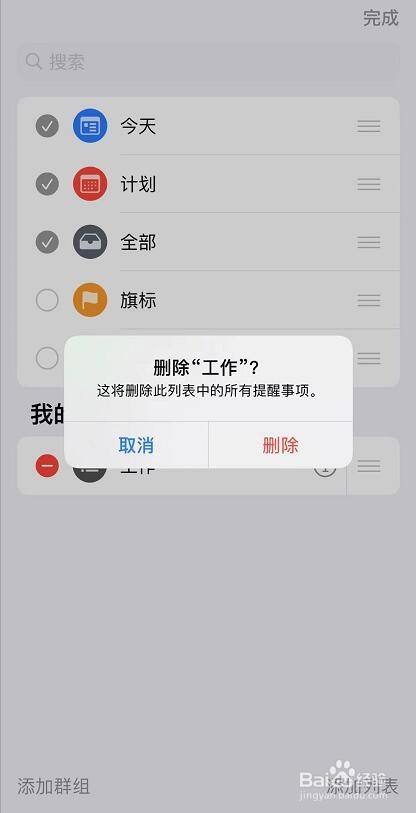 苹果手机通知怎么清除iphone通知栏怎么一次清除-第2张图片-亚星国际官网