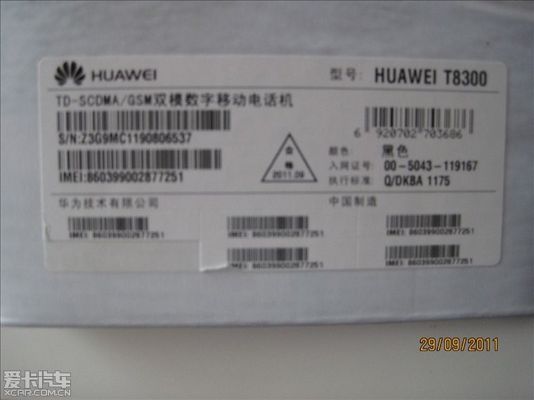 华为手机保修华为荣耀手机保修期