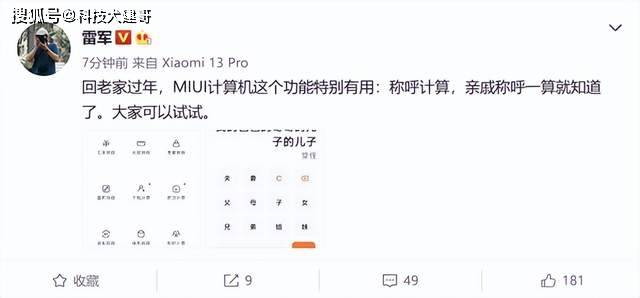 华为手机手动选择网络
:华为路由新年升级HarmonyOS 3.0；雷军安利MIUI“称呼计算器”-第3张图片-亚星国际官网