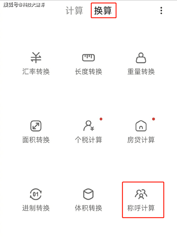 华为手机手动选择网络
:华为路由新年升级HarmonyOS 3.0；雷军安利MIUI“称呼计算器”-第4张图片-亚星国际官网