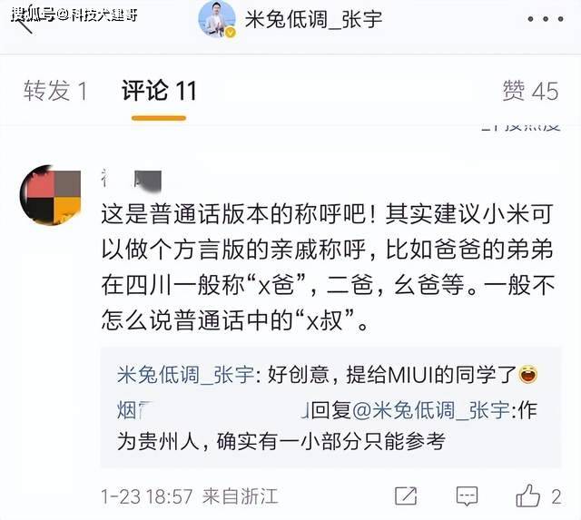 华为手机手动选择网络
:华为路由新年升级HarmonyOS 3.0；雷军安利MIUI“称呼计算器”-第6张图片-亚星国际官网
