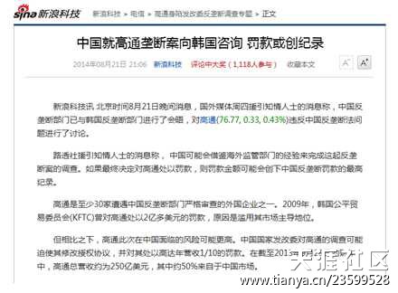 华为手机都用麒麟920吗
:高通暴利应集体抵制<strongalt=