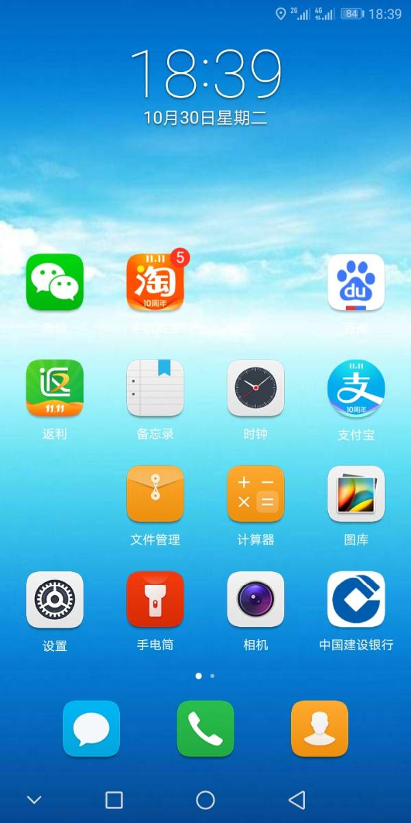 华为手机微信图标教程图华为手机微信图标隐藏恢复-第2张图片-亚星国际官网