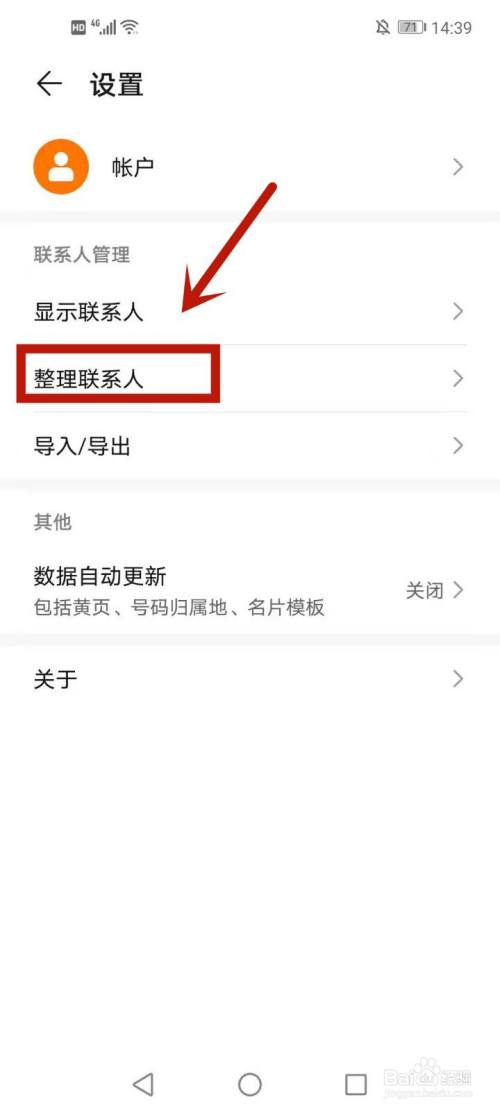 华为手机导出通讯录华为联系人导入sim卡-第2张图片-亚星国际官网
