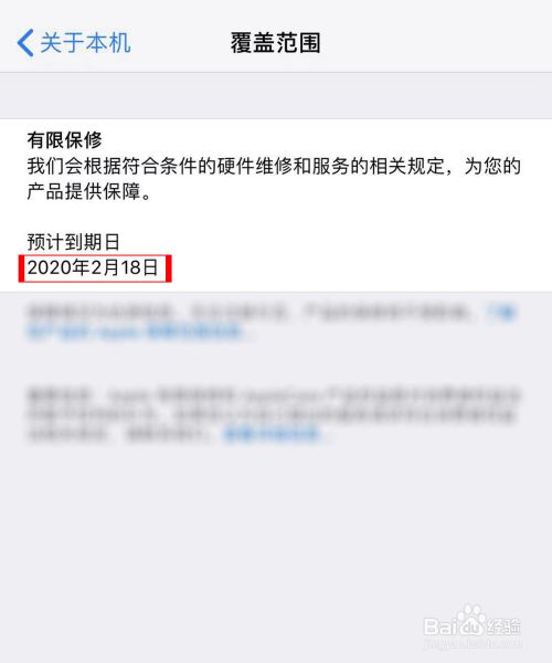 苹果手机是多久的保修如何检查苹果手机是不是原装-第2张图片-亚星国际官网