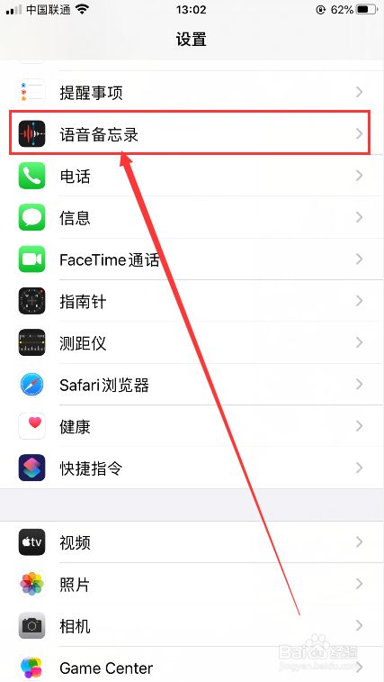 苹果手机怎么设置简历模板手机什么软件可以做简历模版
