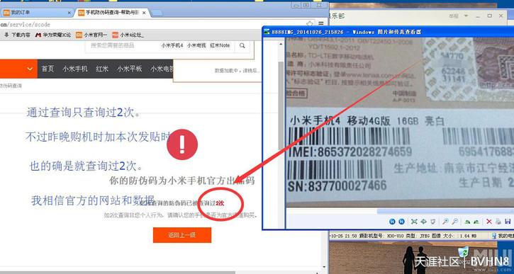 华为手机桌面拔号不见
:求鉴定<strongalt=
