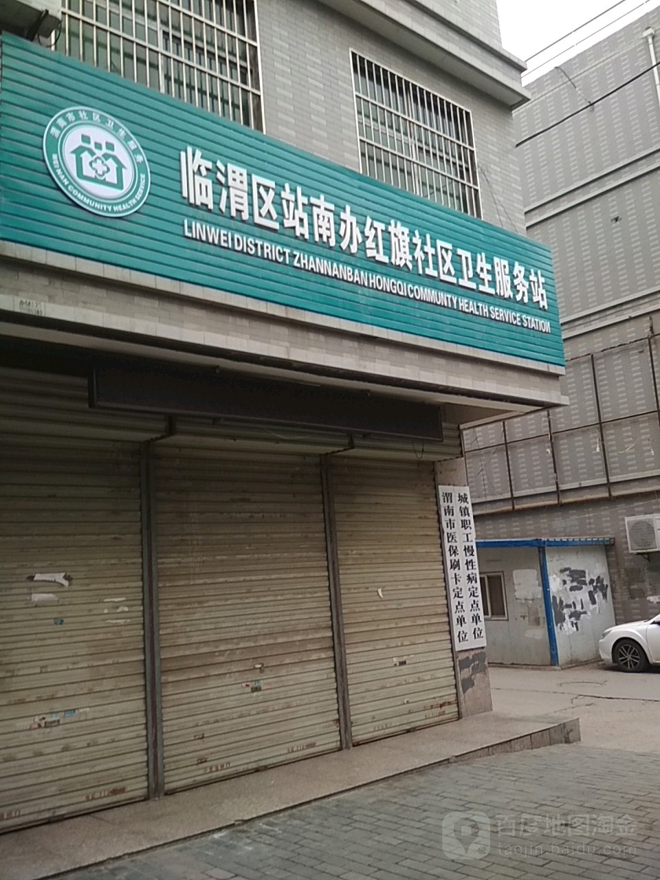 渭南临渭区苹果手机维修店经四路万达苹果手机维修点电话