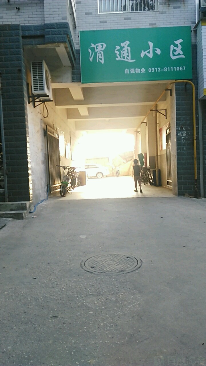 渭南临渭区苹果手机维修店经四路万达苹果手机维修点电话-第2张图片-亚星国际官网