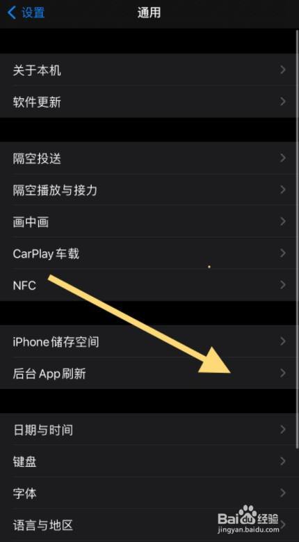 苹果手机后台显示怎么关苹果手机上的app隐藏了怎么显示出来