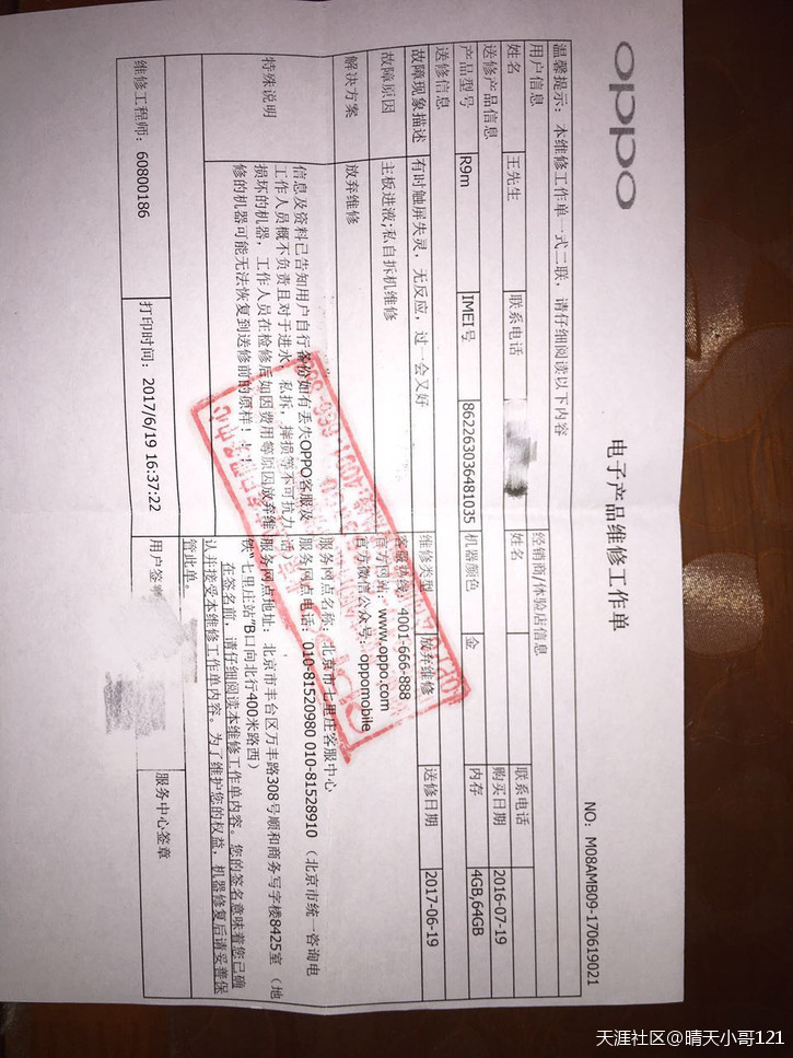 转转二手手机华为
:58转转优品不靠谱<strongalt=