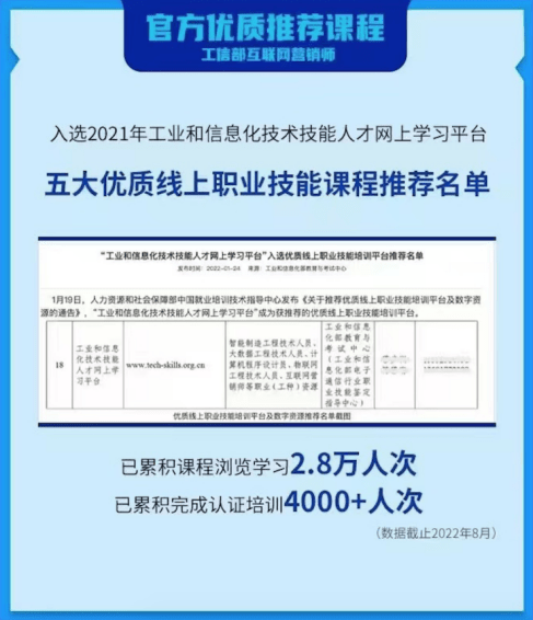 华为米特9涂手机图片
:一文解读工信部教育考试中心互联网营销师-第4张图片-亚星国际官网