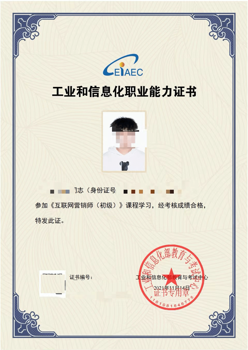 华为米特9涂手机图片
:一文解读工信部教育考试中心互联网营销师-第5张图片-亚星国际官网