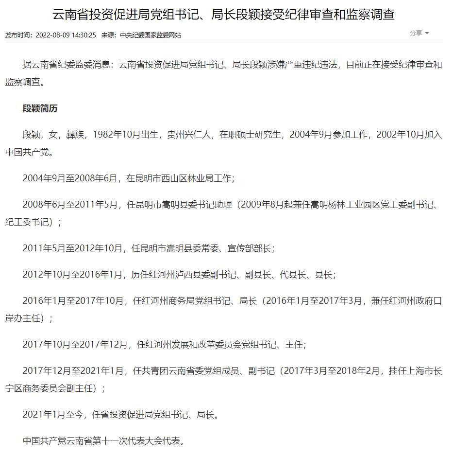 华为最新款手机mates
:“80后”女局长被“双开”-第3张图片-亚星国际官网