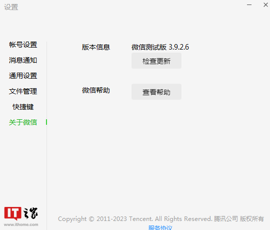 365个人版苹果退款:微信双端更新，小程序卡片来了！