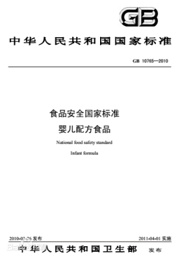 奶粉智库下载安装苹果版:“洋奶粉不香了”史上最严奶粉“新国标”正式实施