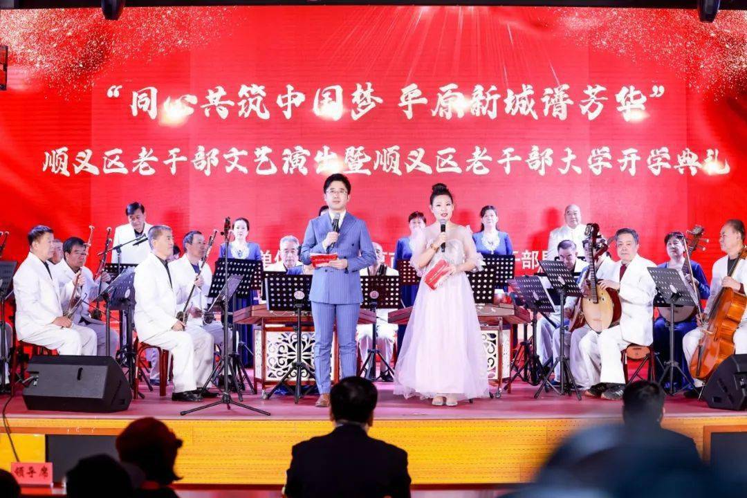免费安装乐教乐学苹果版:顺义区委老干部局打造“教、学、乐、为”一体化学习活动阵地-第1张图片-亚星国际官网