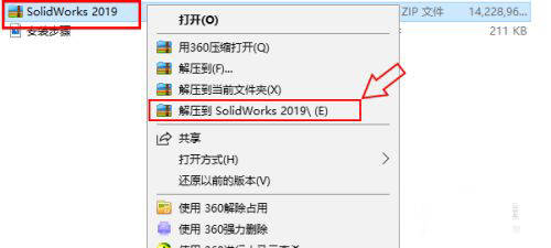 苹果动物大联盟破解版下载:solidworks破解版下载32/64位-solidworks2006-2020破解版-第2张图片-亚星国际官网