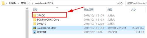 苹果动物大联盟破解版下载:solidworks破解版下载32/64位-solidworks2006-2020破解版-第3张图片-亚星国际官网