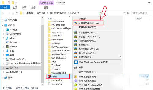 苹果动物大联盟破解版下载:solidworks破解版下载32/64位-solidworks2006-2020破解版-第11张图片-亚星国际官网