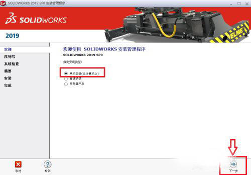 苹果动物大联盟破解版下载:solidworks破解版下载32/64位-solidworks2006-2020破解版-第12张图片-亚星国际官网
