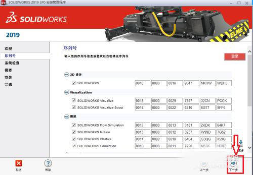 苹果动物大联盟破解版下载:solidworks破解版下载32/64位-solidworks2006-2020破解版-第13张图片-亚星国际官网