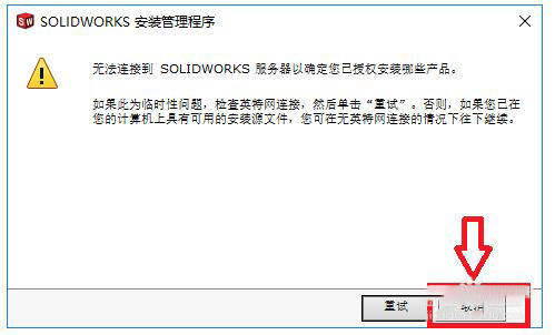 苹果动物大联盟破解版下载:solidworks破解版下载32/64位-solidworks2006-2020破解版-第14张图片-亚星国际官网