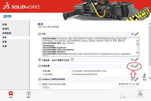 苹果动物大联盟破解版下载:solidworks破解版下载32/64位-solidworks2006-2020破解版-第15张图片-亚星国际官网