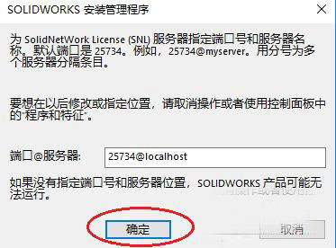 苹果动物大联盟破解版下载:solidworks破解版下载32/64位-solidworks2006-2020破解版-第18张图片-亚星国际官网