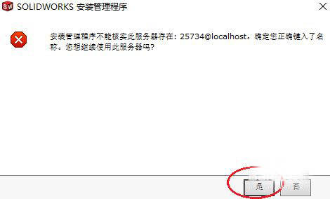 苹果动物大联盟破解版下载:solidworks破解版下载32/64位-solidworks2006-2020破解版-第19张图片-亚星国际官网