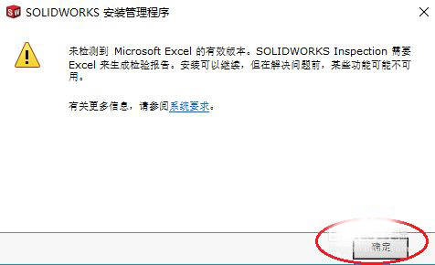 苹果动物大联盟破解版下载:solidworks破解版下载32/64位-solidworks2006-2020破解版-第20张图片-亚星国际官网