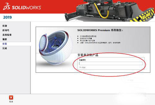 苹果动物大联盟破解版下载:solidworks破解版下载32/64位-solidworks2006-2020破解版-第21张图片-亚星国际官网