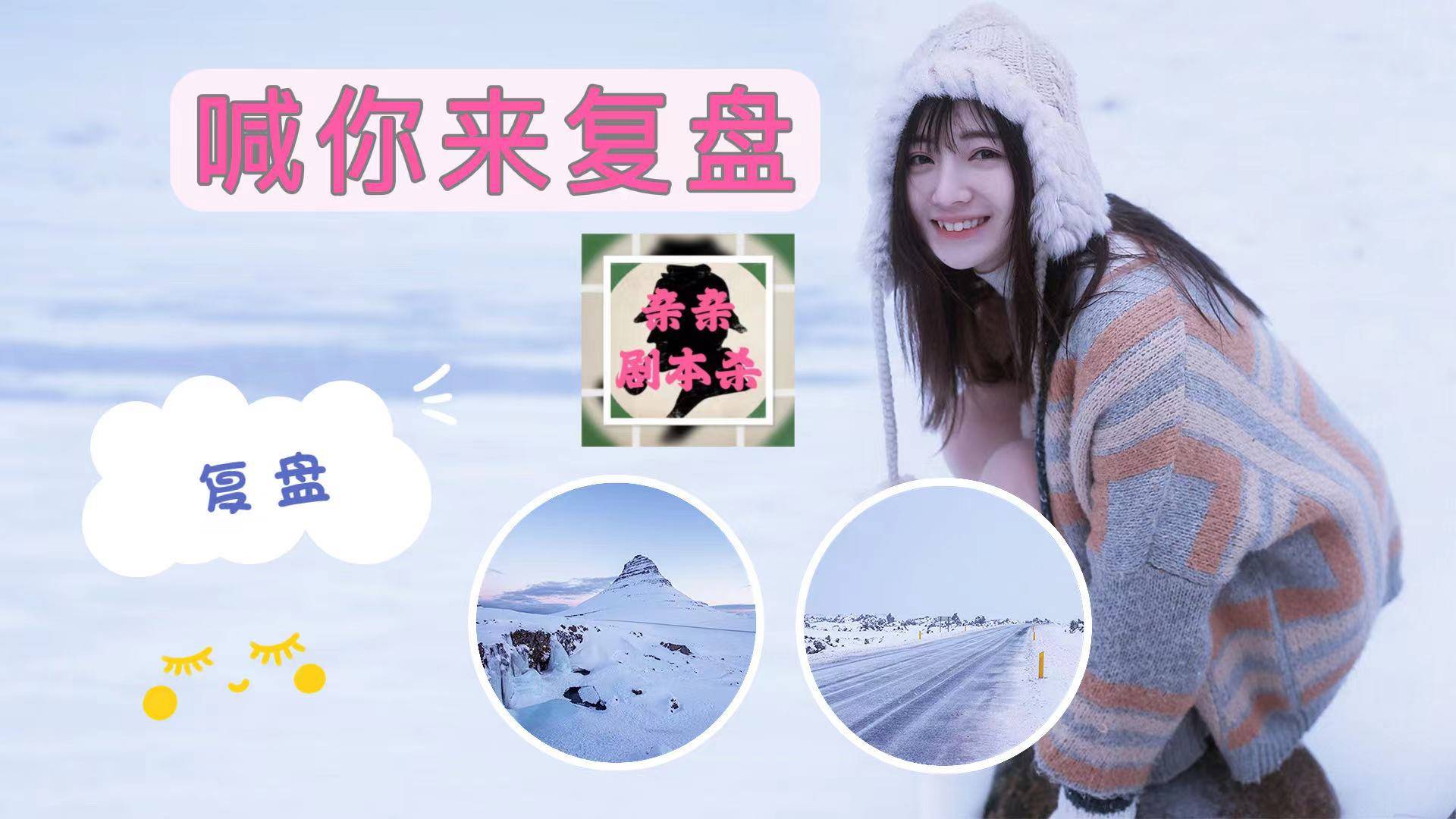 苹果电脑专业版测评答案:剧本杀《民国旧闻：少帅府》复盘解析+电子版剧本+剧透结局测评答案