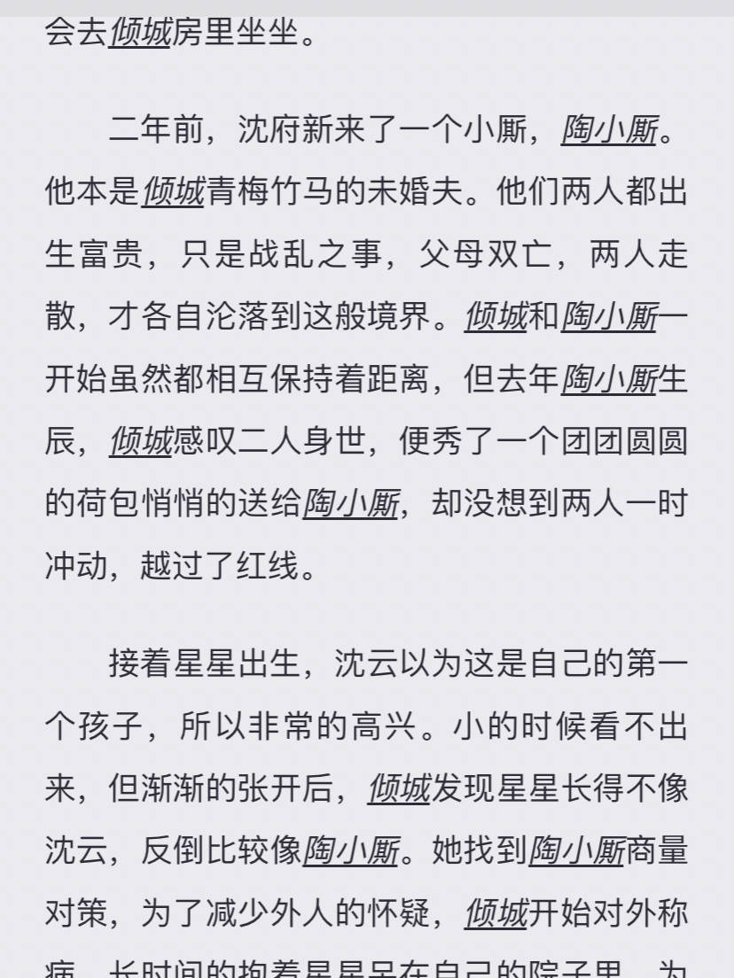 苹果电脑专业版测评答案:剧本杀《民国旧闻：少帅府》复盘解析+电子版剧本+剧透结局测评答案-第3张图片-亚星国际官网