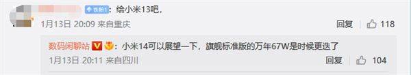 苹果快用版一统天下:小米14规格首曝：标准版都用上90W快充-第2张图片-亚星国际官网