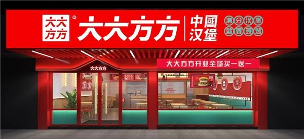 苹果出中国国版
:从舶来品到国潮化，大大方方如何靠“中国汉堡”出圈