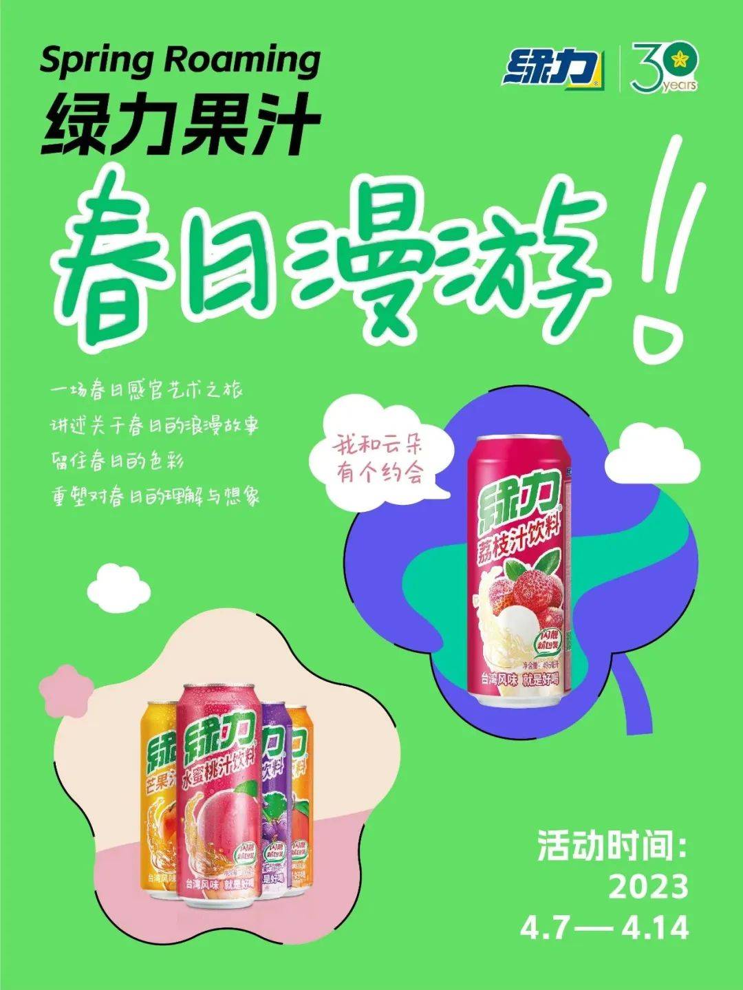 秒白条苹果版入口
:绿力春日漫游，领你一秒走进春天的果园