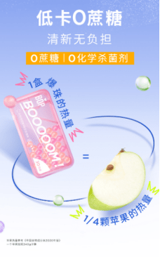 苹果范冰冰版西瓜
:BOP口香爆珠：4.7亿益生菌 内养外护-第2张图片-亚星国际官网