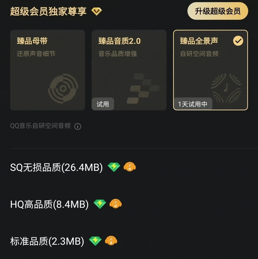 苹果版qq音乐流量
:沪琛策划 视频平台向左，音乐APP向右