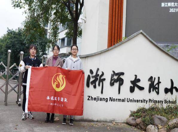 开心学汉字苹果版
:如何解决小学汉字识字难题？这所高校有巧招！