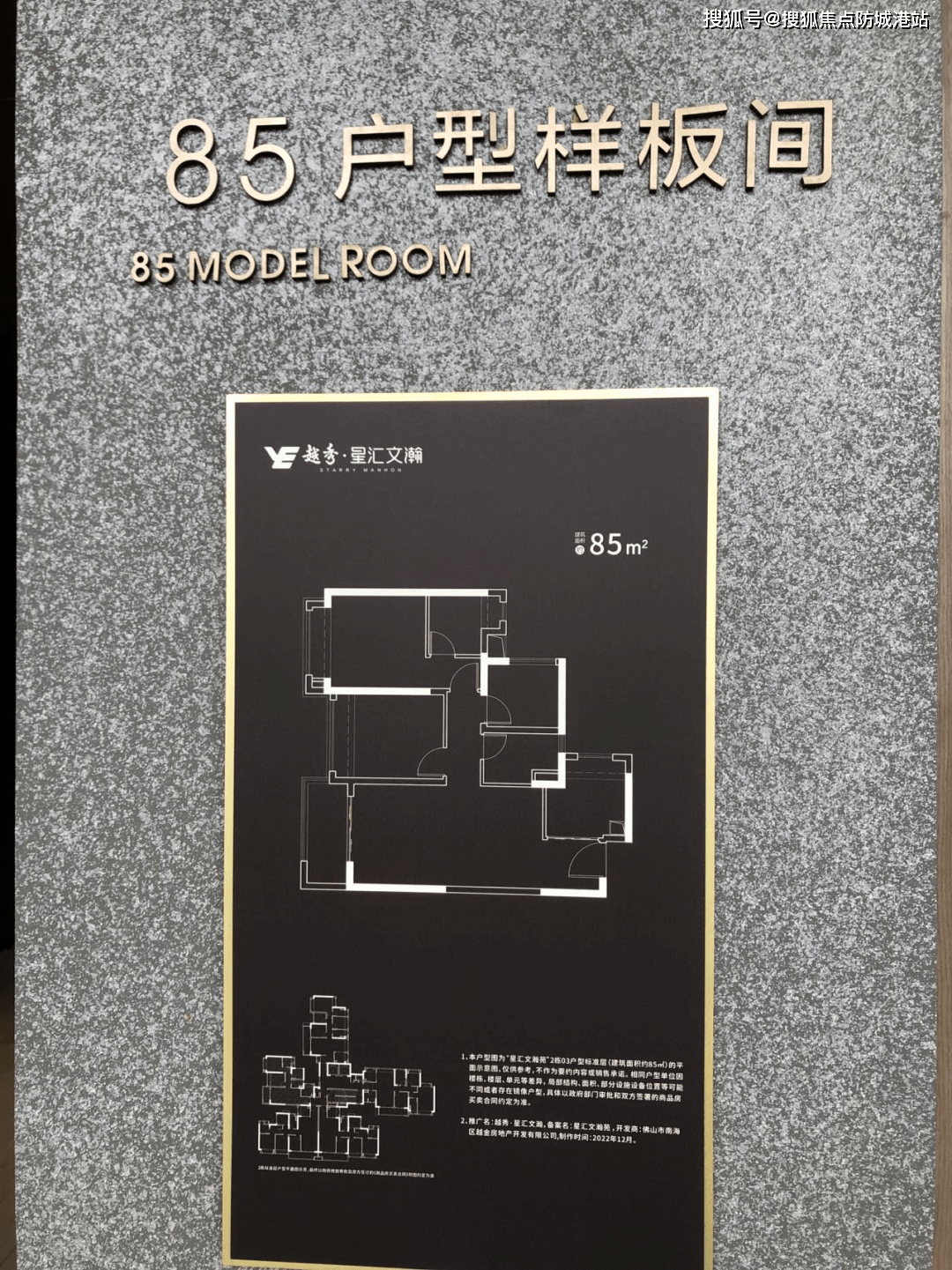 拼米棋牌苹果版
:2023佛山（越秀·星汇文瀚）首页网站丨越秀·星汇文瀚楼盘详情/地址/户型/价格-第2张图片-亚星国际官网
