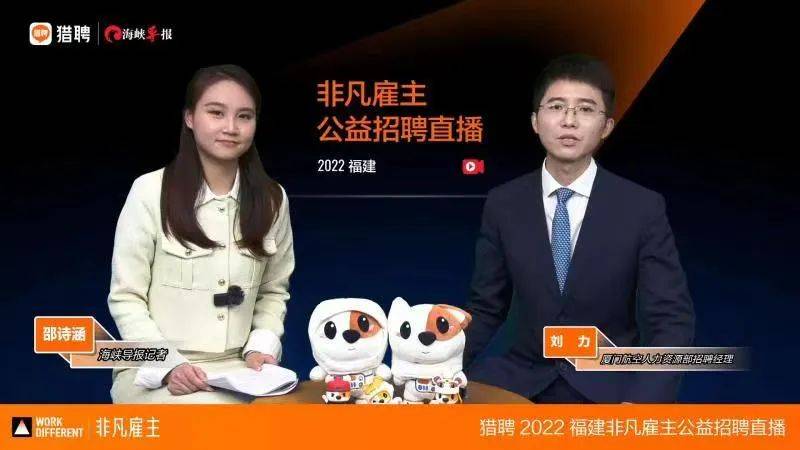 猎聘app苹果版
:找工作看这里！这场云招聘火了！