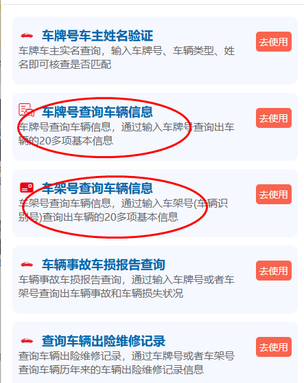 苹果型号查询什么版
:车牌号/车架号查询车辆信息的作用和方法-第4张图片-亚星国际官网