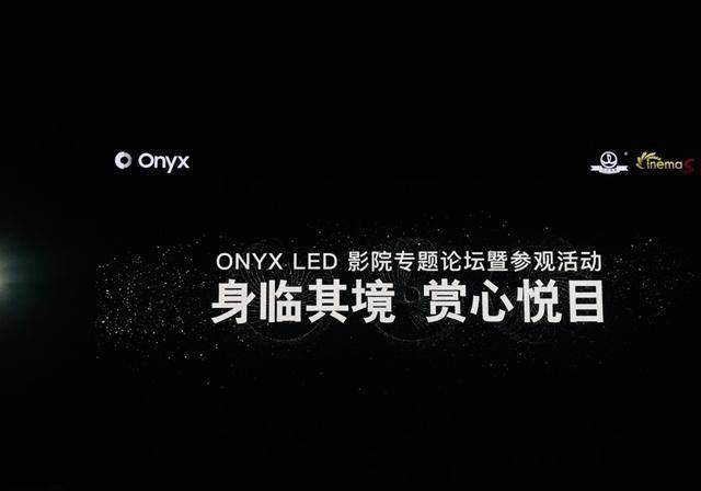 趣享影院苹果版
:三星Onyx LED影厅让真正3D观影“沉浸式体验”触手可及